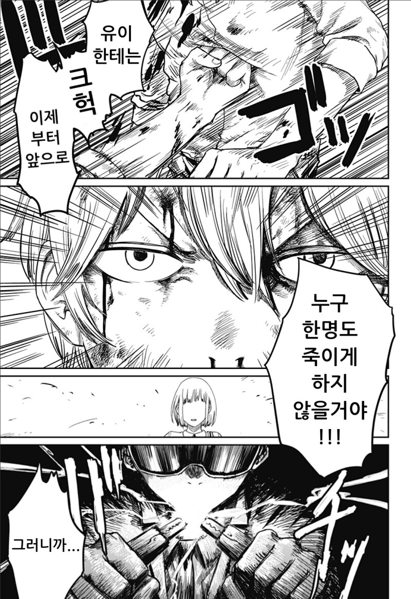 너무 귀여워서 심쿵사 하는 만화_56.png