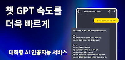 [자작앱] Chat GPT를 누구나 공짜로 편하게 앱으로 쓸수 있게 만들었습니다_1.png