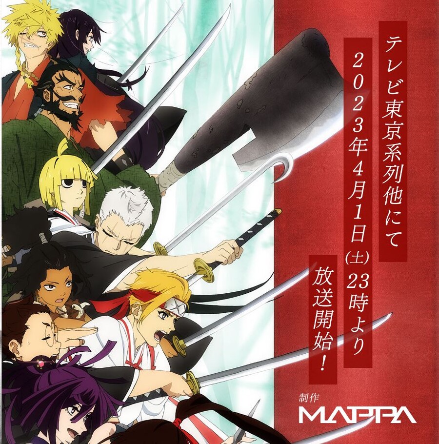 지옥락 4월 1일 방영 예정_1.jpg