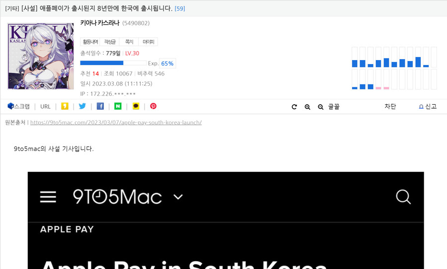 애플페이 출시설이 유력하자 등장한 그 | 유머 게시판 | RULIWEB 애플페이 출시설이 유력하자 등장한 그 | 유머 게시판 | Ruliweb