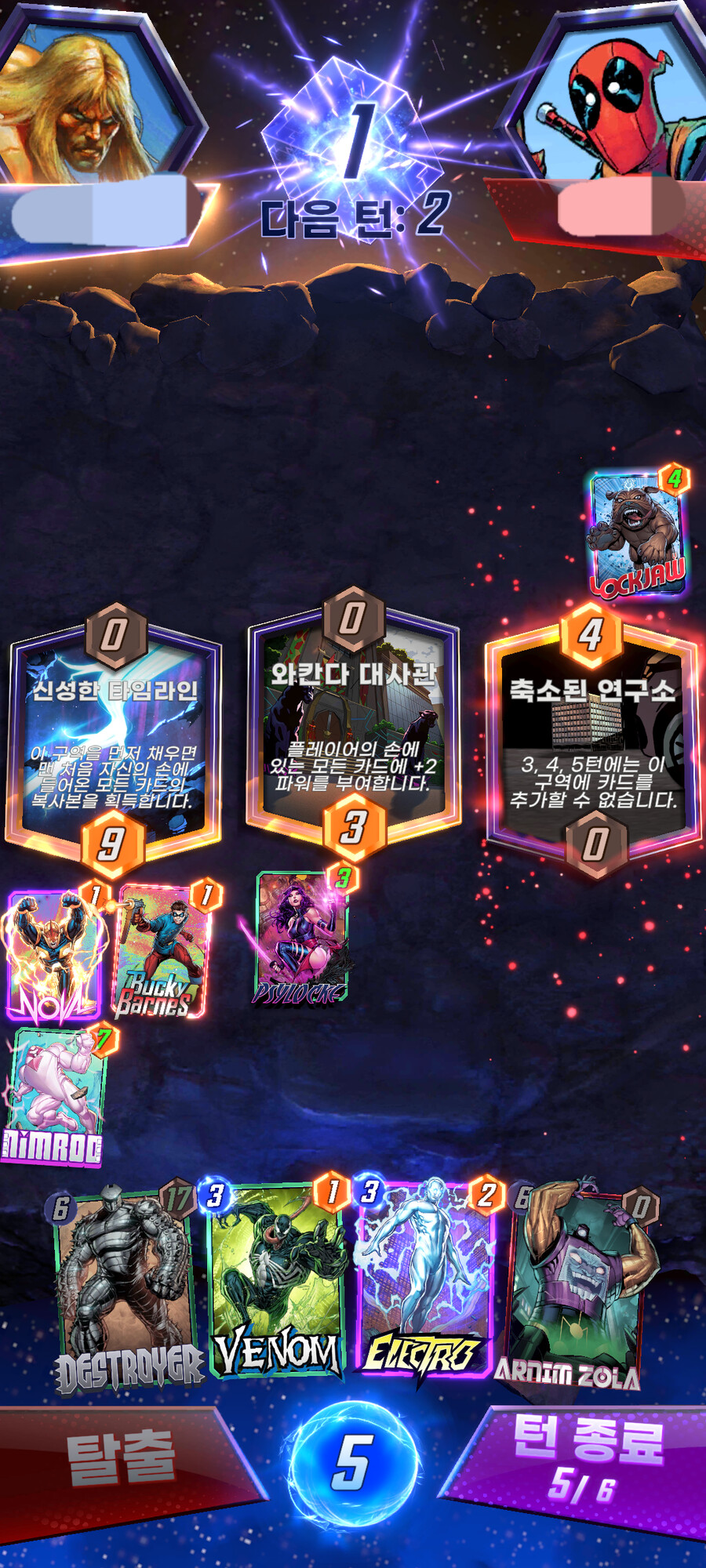 마블스냅) 시발ㅋㅋㅋ 타노스덱 웃기네_1.png