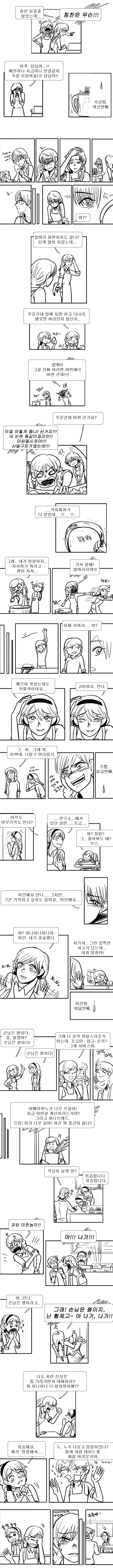 겨울왕국) 영원히, 짝사랑 01-10_7.png