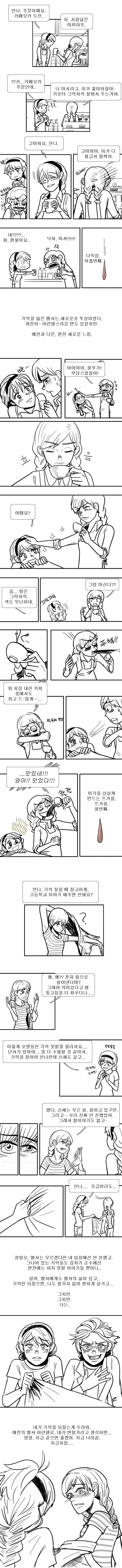 겨울왕국) 영원히, 짝사랑 01-10_8.png
