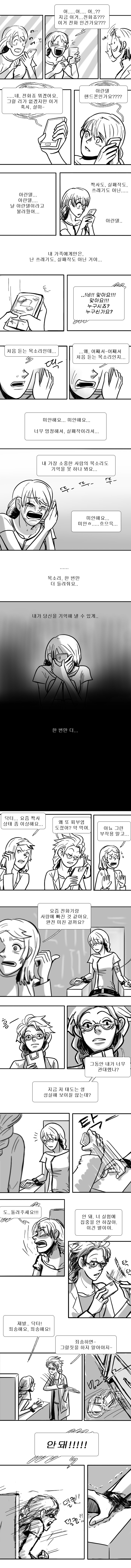 겨울왕국) 영원히, 짝사랑 11-20_10.jpg
