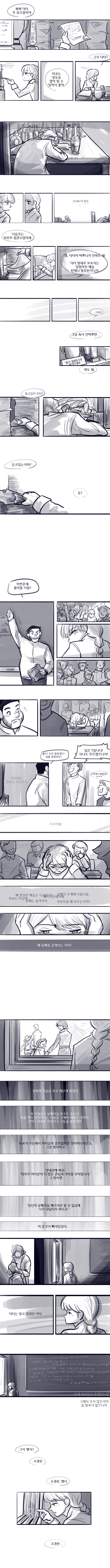 겨울왕국) 영원히, 짝사랑 41-50_7.jpg