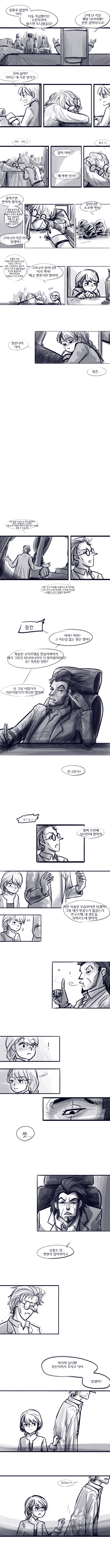 겨울왕국) 영원히, 짝사랑 41-50_8.jpg