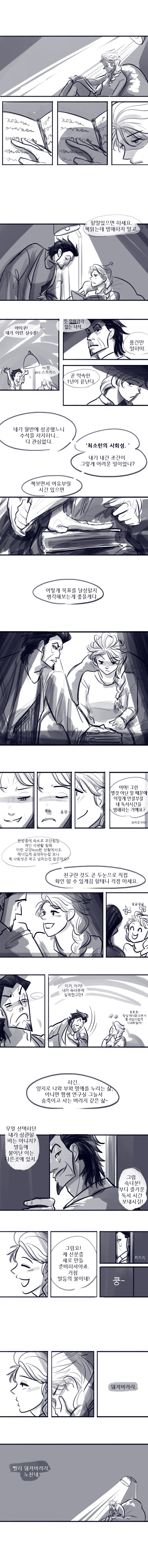 겨울왕국) 영원히, 짝사랑 61-70_3.jpg