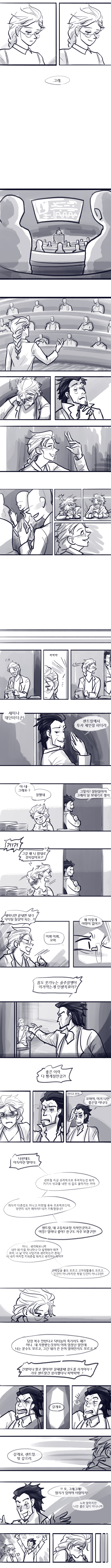 겨울왕국) 영원히, 짝사랑 61-70_6.jpg