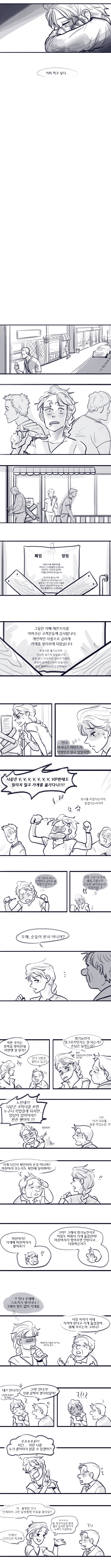 겨울왕국) 영원히, 짝사랑 61-70_10.jpg