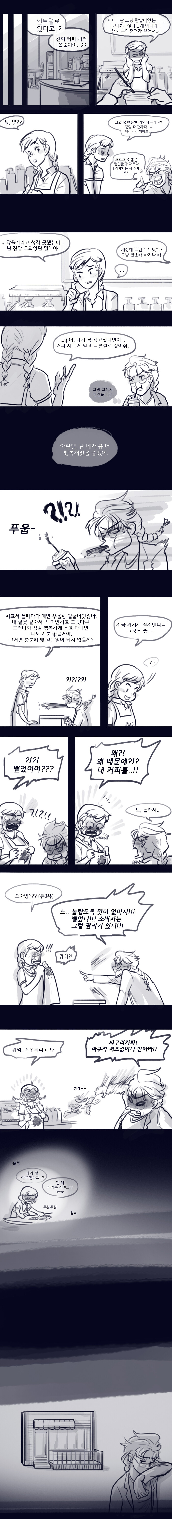 겨울왕국) 영원히, 짝사랑 71-END_4.jpg