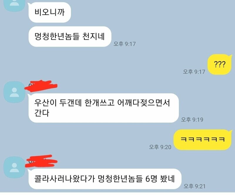 비오니까 멍청한년놈들 천지네ㅋㅋㅋㅋㅋㅋㅋㅋㅋㅋ_1.jpg