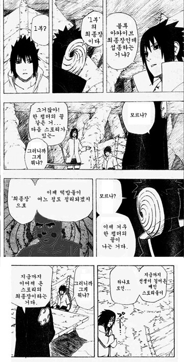 블루아카이브] 최종장이라던데_1.png