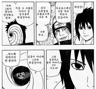 블루아카이브] 최종장이라던데_2.png