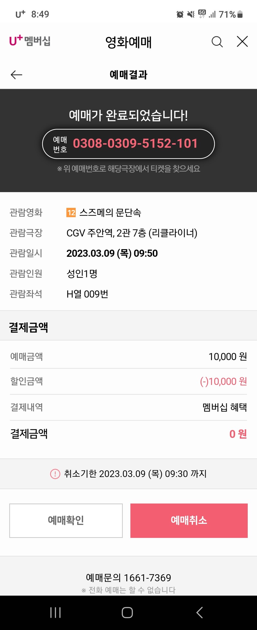 [점심] 스즈메 간짜장_1.jpg