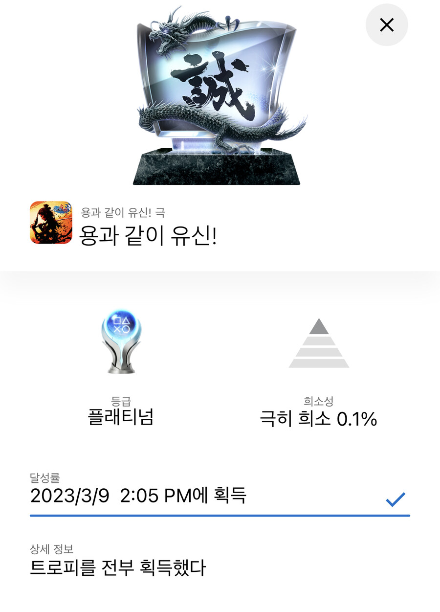 플레 도와주신 사무라이 상사님들 감사드려요 | 용과 같이 유신! 극 플레 도와주신 사무라이 상사님들 감사드려요 | 용과 같이 유신! 극 | 루리웹