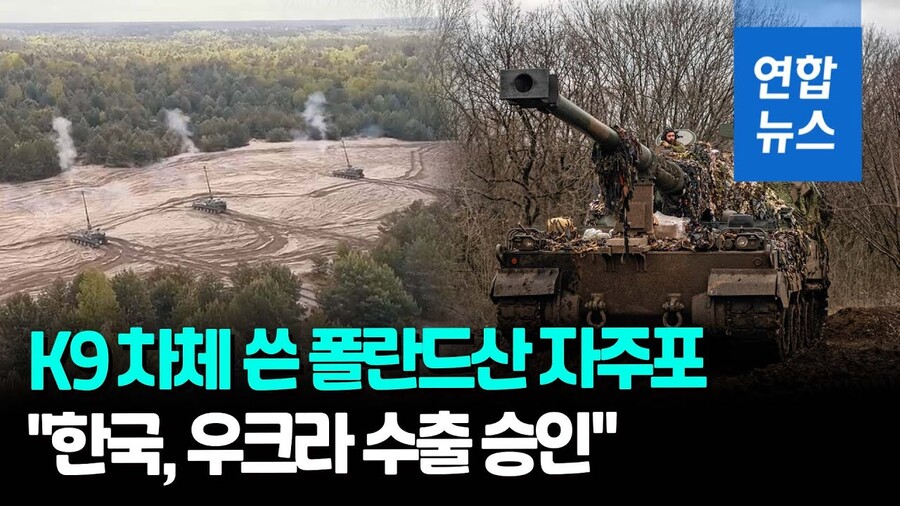 우러전쟁) 폴란드산 자주포 근황_1.jpg