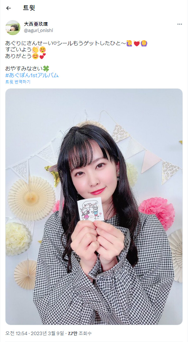 20230309 아구퐁의 취침 인사_1.png