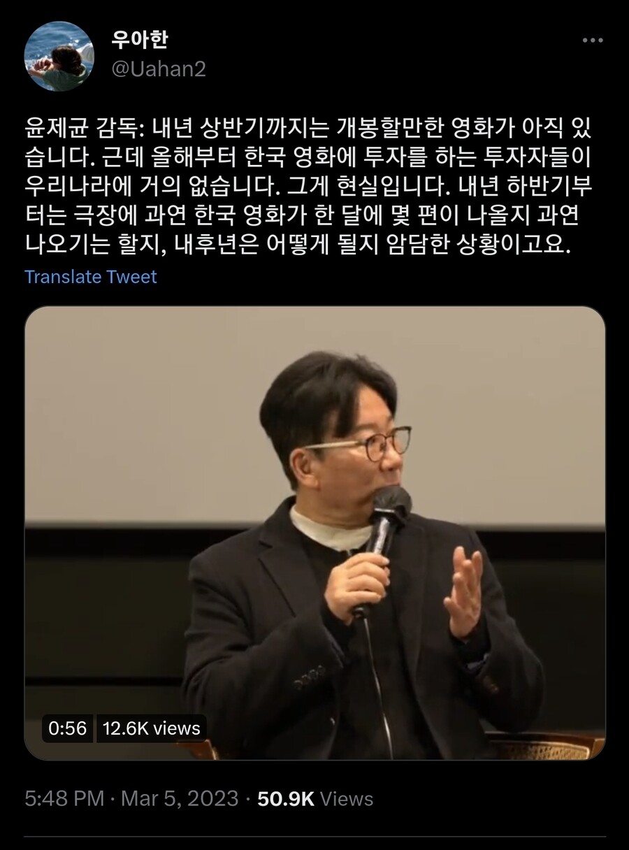 윤제균 감독: 내년 하반기부터 극장에 걸리는 한국 영화가 급격히 줄어든다 | 유머 게시판 | RULIWEB 윤제균 감독: 내년 하반기부터 극장에 걸리는 한국 영화가 급격히 줄어든다 | 유머 게시판 | Ruliweb