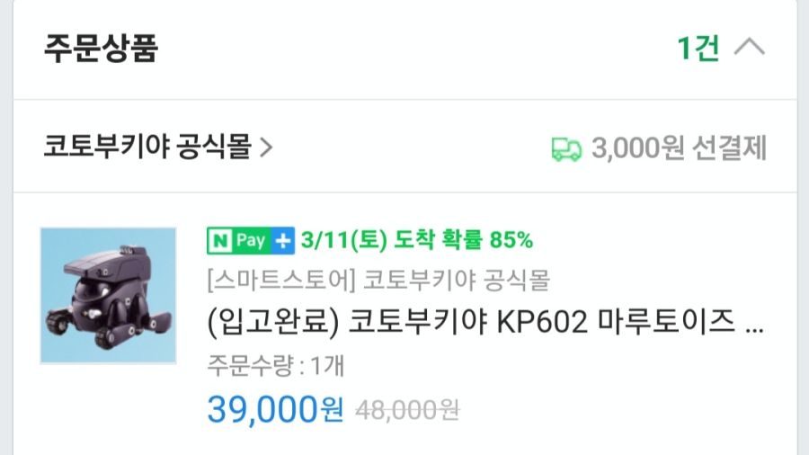 소소하게 질렀습니다._1.jpg