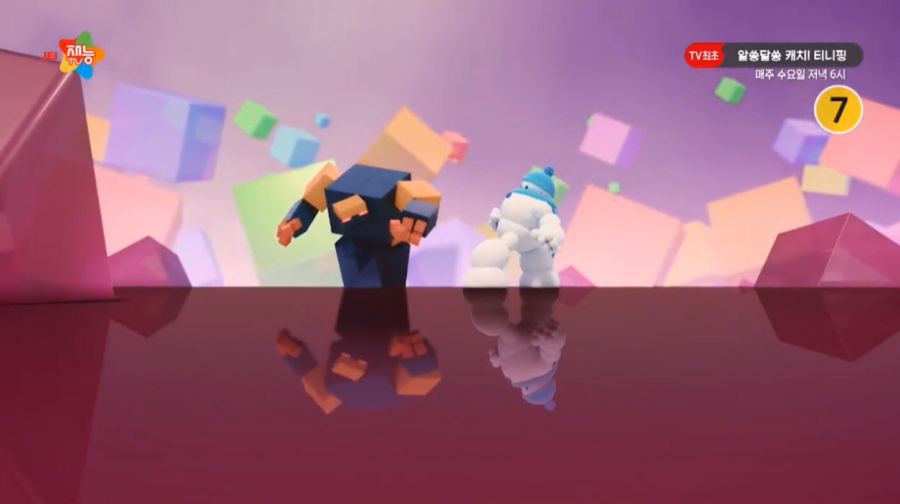 알쏭달쏭 캐치티니핑 26화_1.png