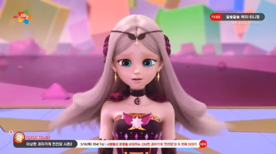 알쏭달쏭 캐치티니핑 26화_15.jpg