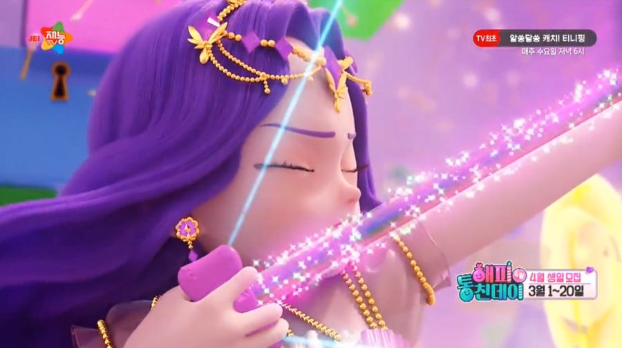 알쏭달쏭 캐치티니핑 26화_23.jpg