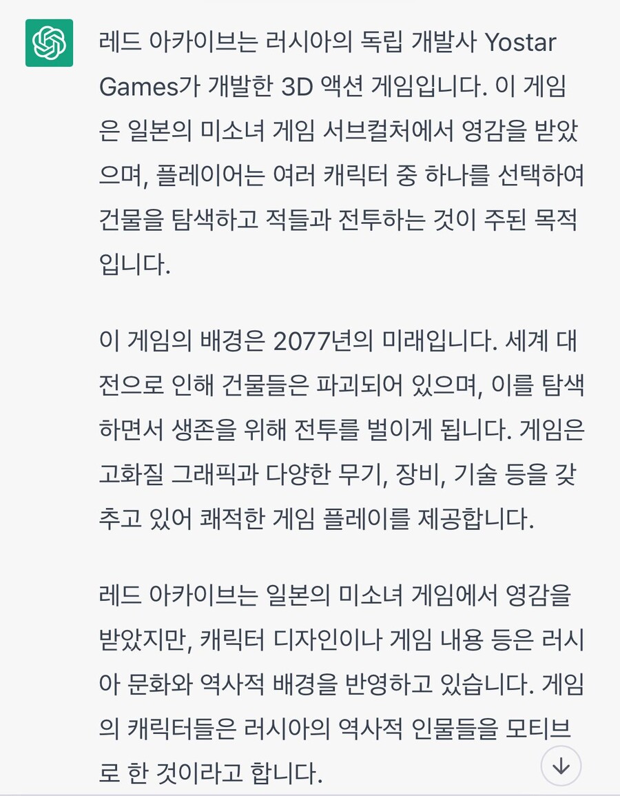 AI의 레드 아카이브.txt | 유머 게시판 AI의 레드 아카이브.txt | 유머 게시판 | 루리웹