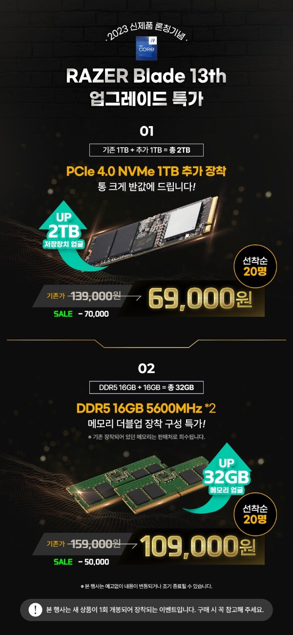 [신제품] RAZER BLADE 16/18 13th R4070/4080/4090_1.png