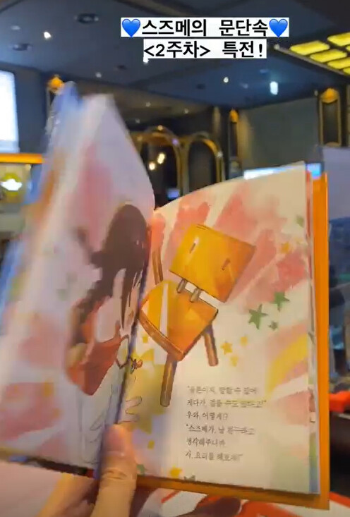 스즈메의 문단속 2주차 특전 공개_2.png