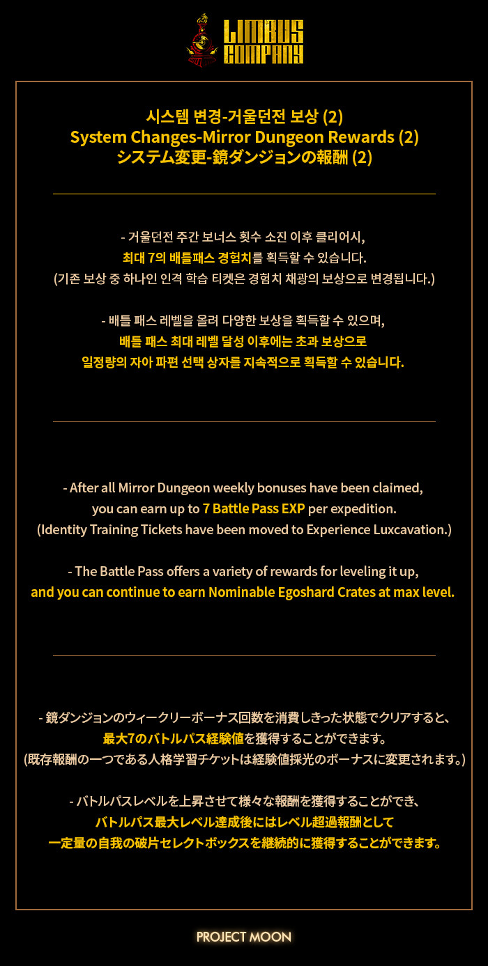 [ 3.16 업데이트 - 거울던전 보상 개선 ]_2.png