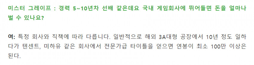 원신 제작사인 미호요 평균 연봉_2.png