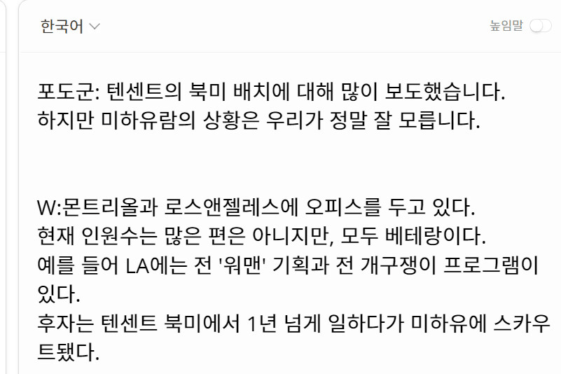 원신 제작사인 미호요 평균 연봉_5.png