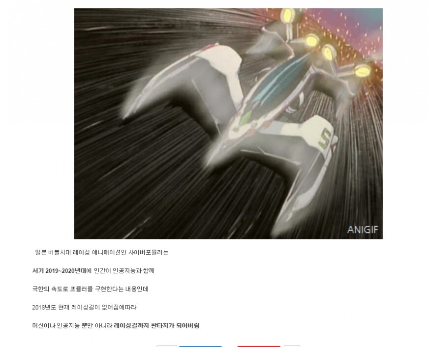 미래예측을 실패해버린 애니메이션.jpg_4.jpg