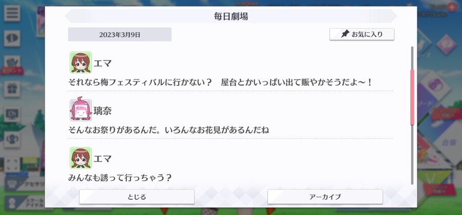 스쿠스타 매일 극장 230309 - 매화 축제_2.jpg