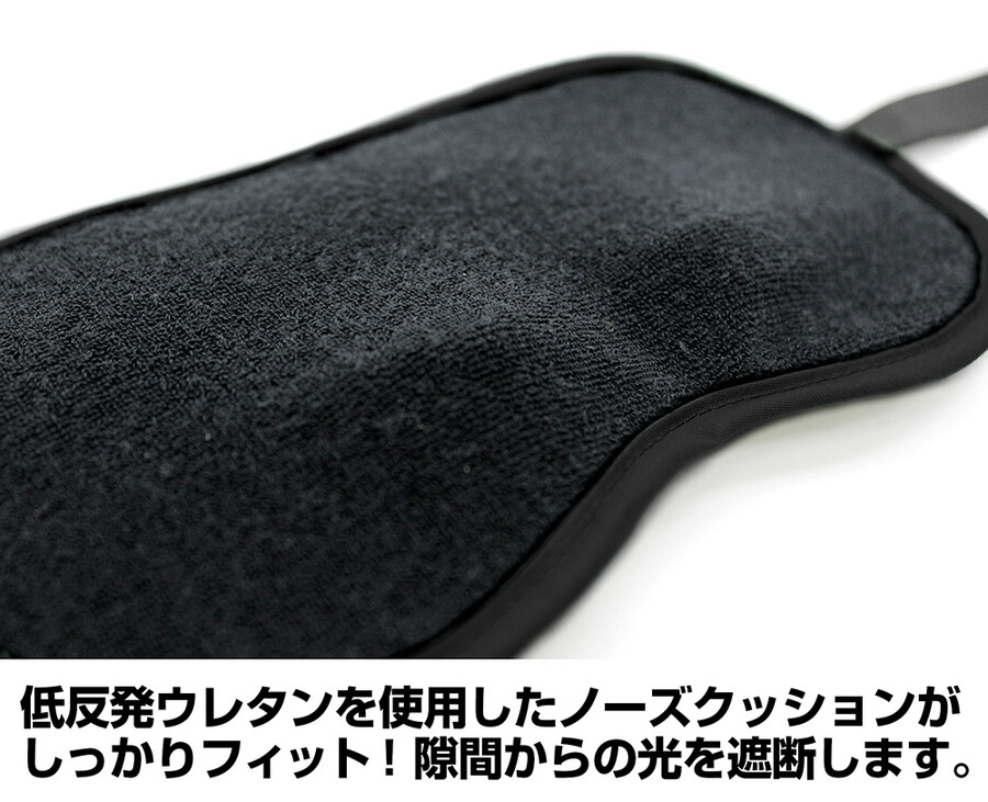 [수성의 마녀] 눈가리개 굿즈_1.jpg