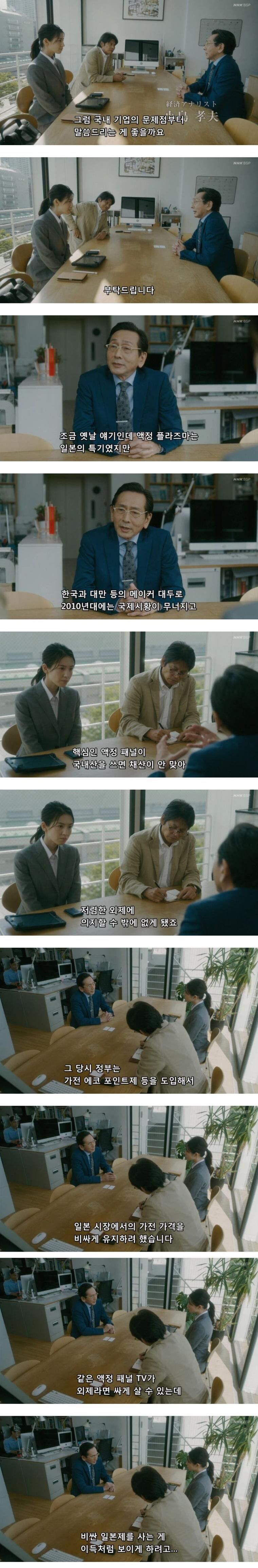 일본드라마 ‘갈라파고스’와 현실.jpg_1.jpeg