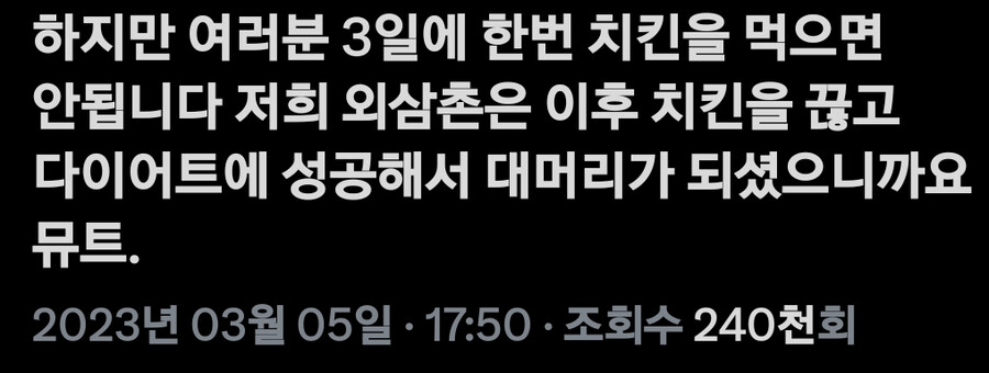 살빼기에 성공한 외삼촌_2.png