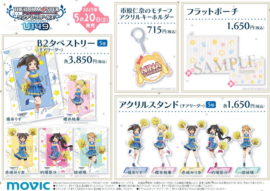 [애니메이트] 아이돌마스터 신데렐라걸즈 u149 콜라보 페어,관련상품 공개_3.jpg