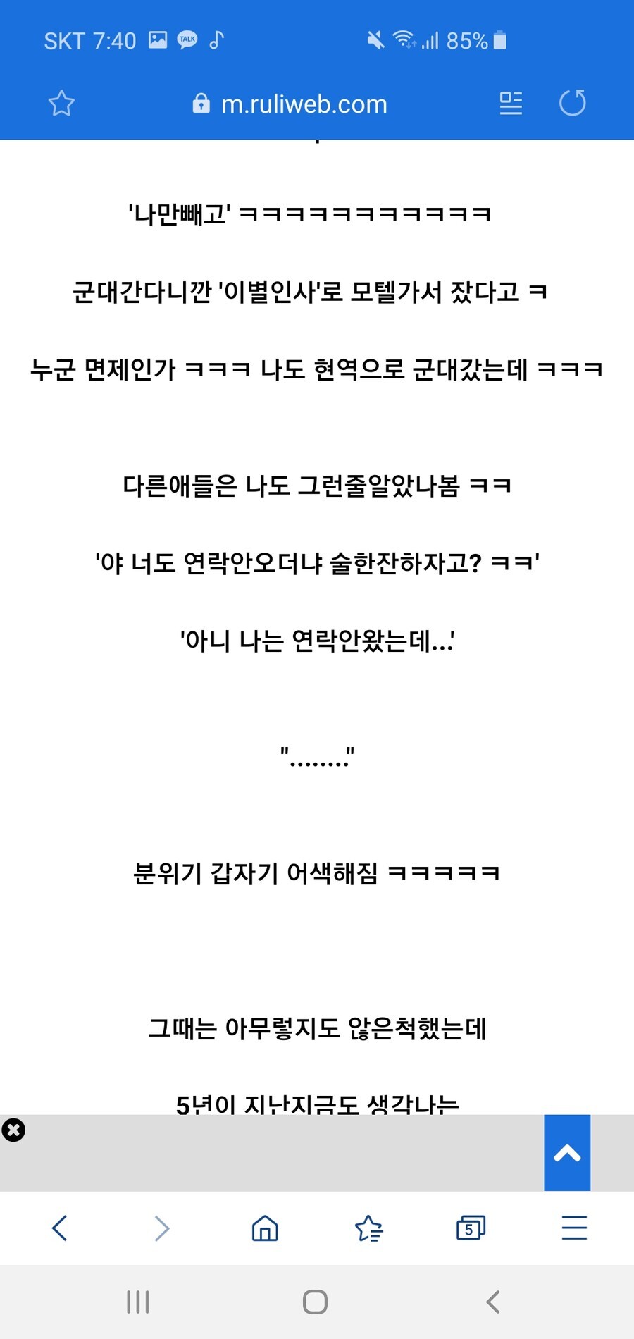 디씨인 구멍동서 썰.jpg_2.jpeg