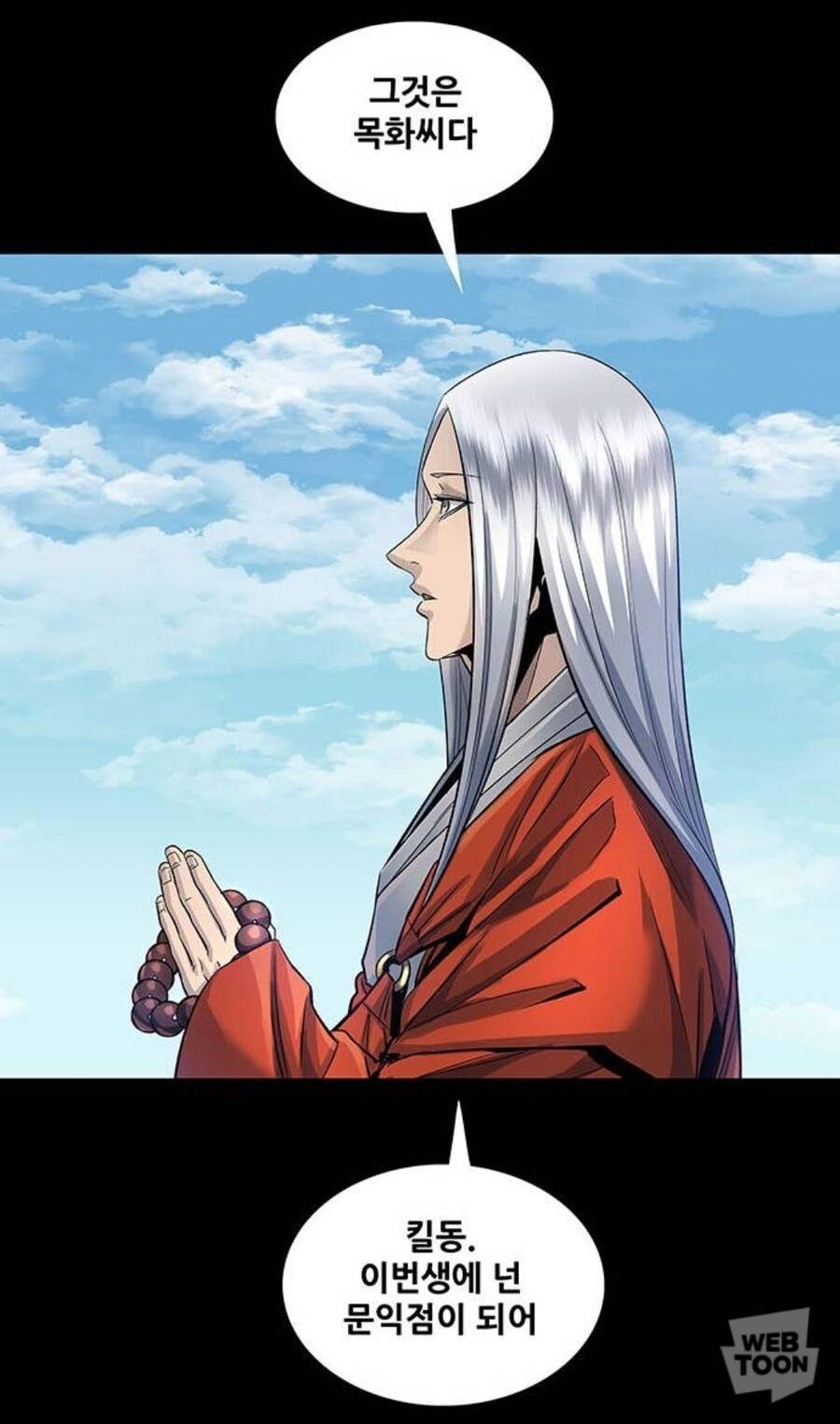 없어서 직접 그린다는 흑인홍길동 웹툰 근황...jpg_6.jpg