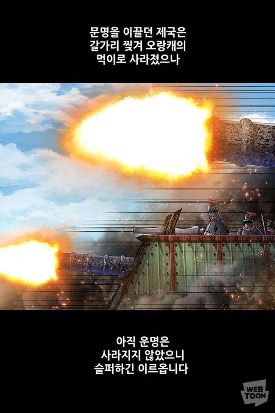 없어서 직접 그린다는 흑인홍길동 웹툰 근황...jpg_9.jpg