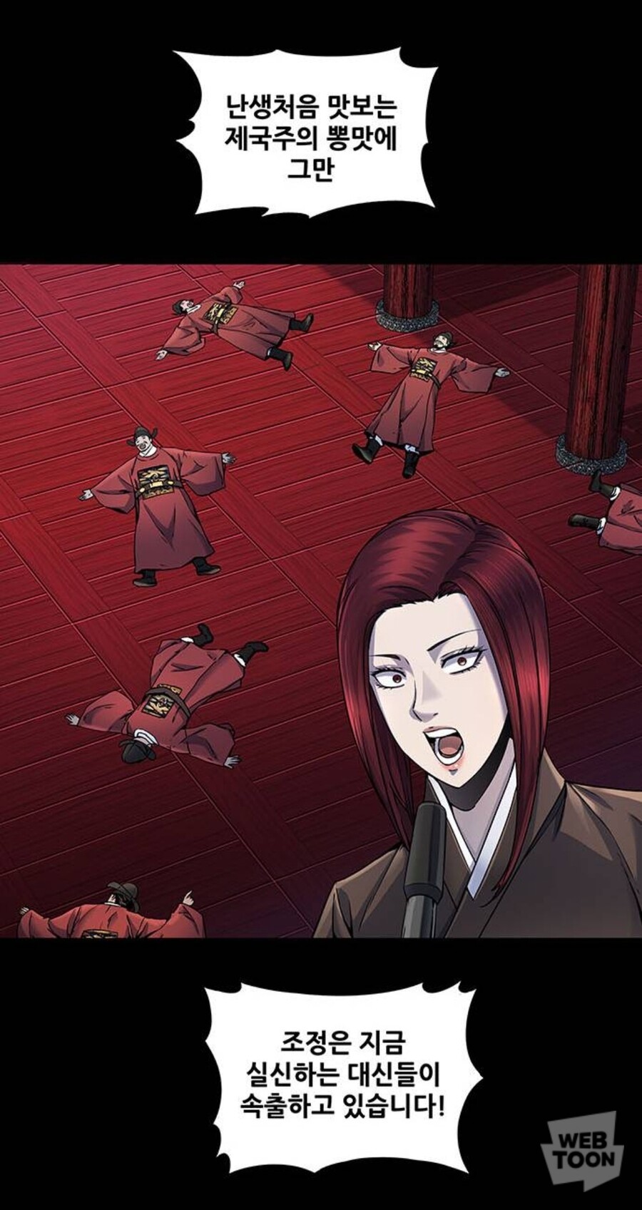 없어서 직접 그린다는 흑인홍길동 웹툰 근황...jpg_12.jpg