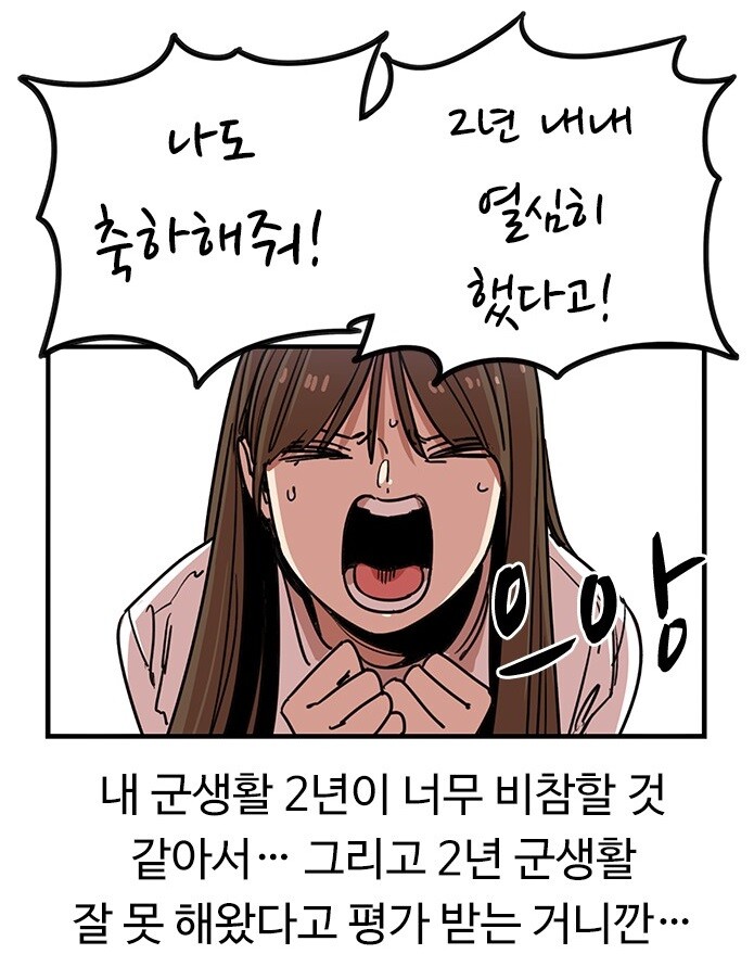 (뷰군) 주인공의 가장 쓸데없는 걱정 .jpg_3.jpg