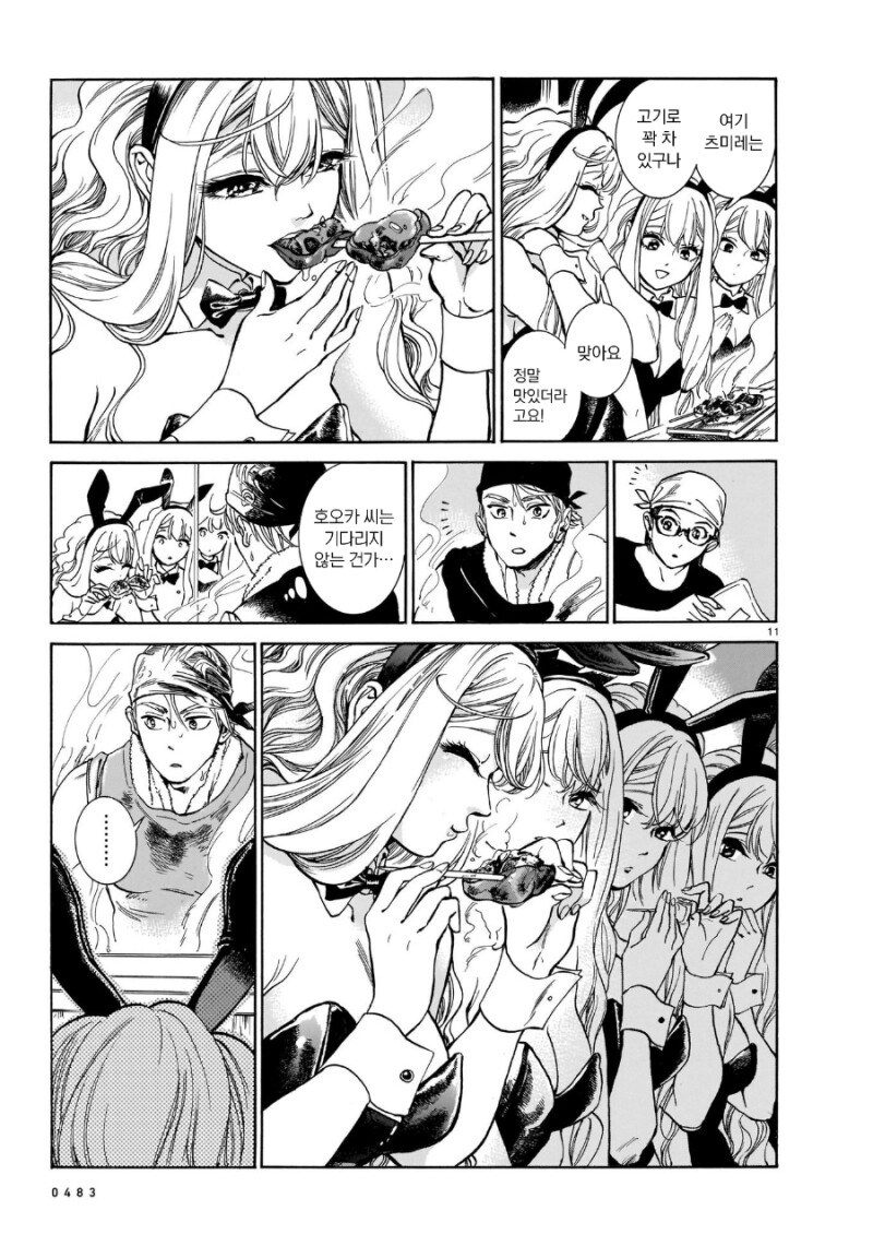 식당사장님과 바니걸 만화_10.png