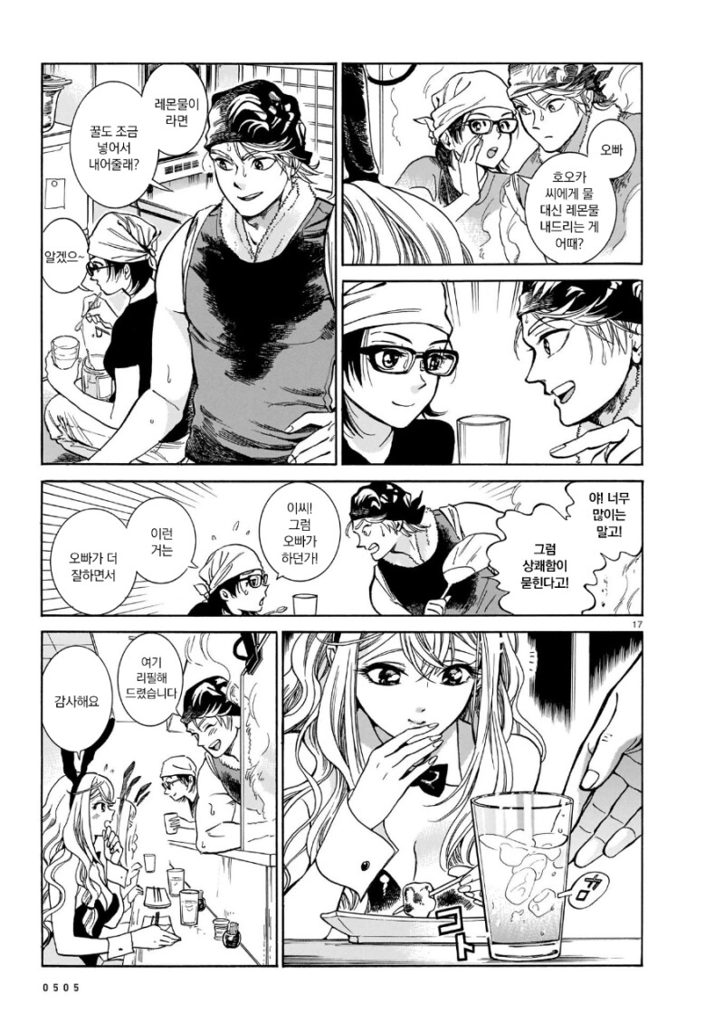 식당사장님과 바니걸 만화_31.png