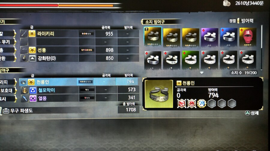 주관적인 덕두건과 천룡인 작업_1.jpg