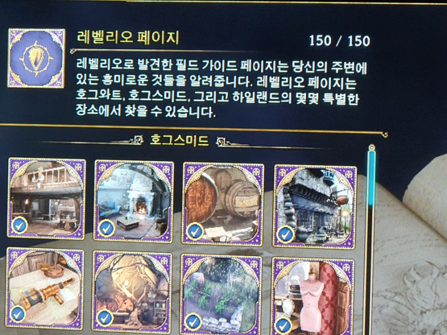 필드가이드 다모았는데 덜 모았다고 그러네요_4.jpg