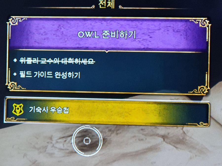 필드가이드 다모았는데 덜 모았다고 그러네요_7.jpg