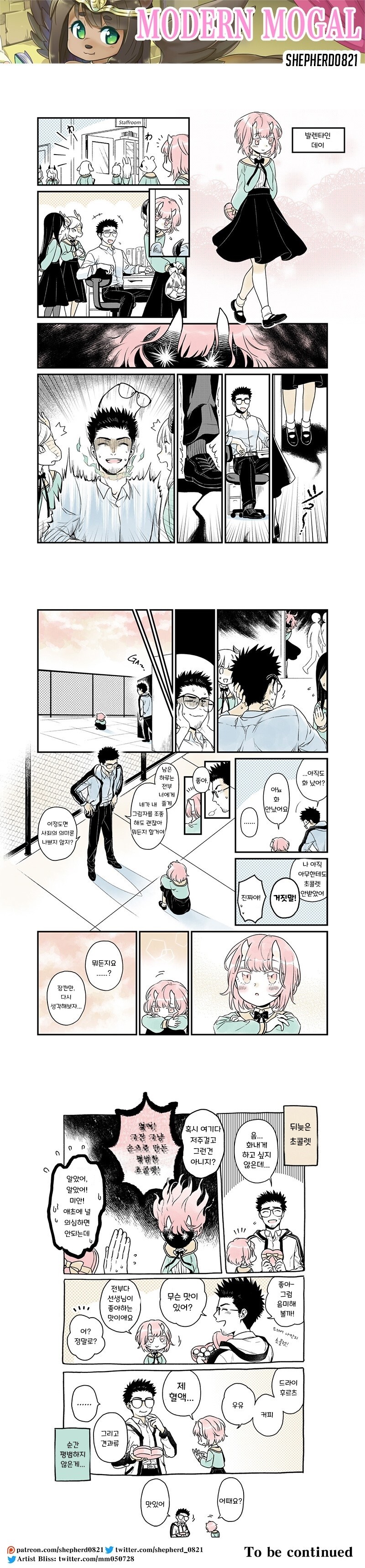 번역)도깨비의 연애규칙.manhwa_2.jpg