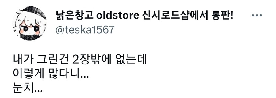 낡은창고콘 근황.jpg_1.jpg